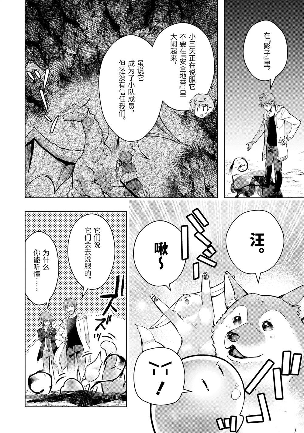 第52.1话