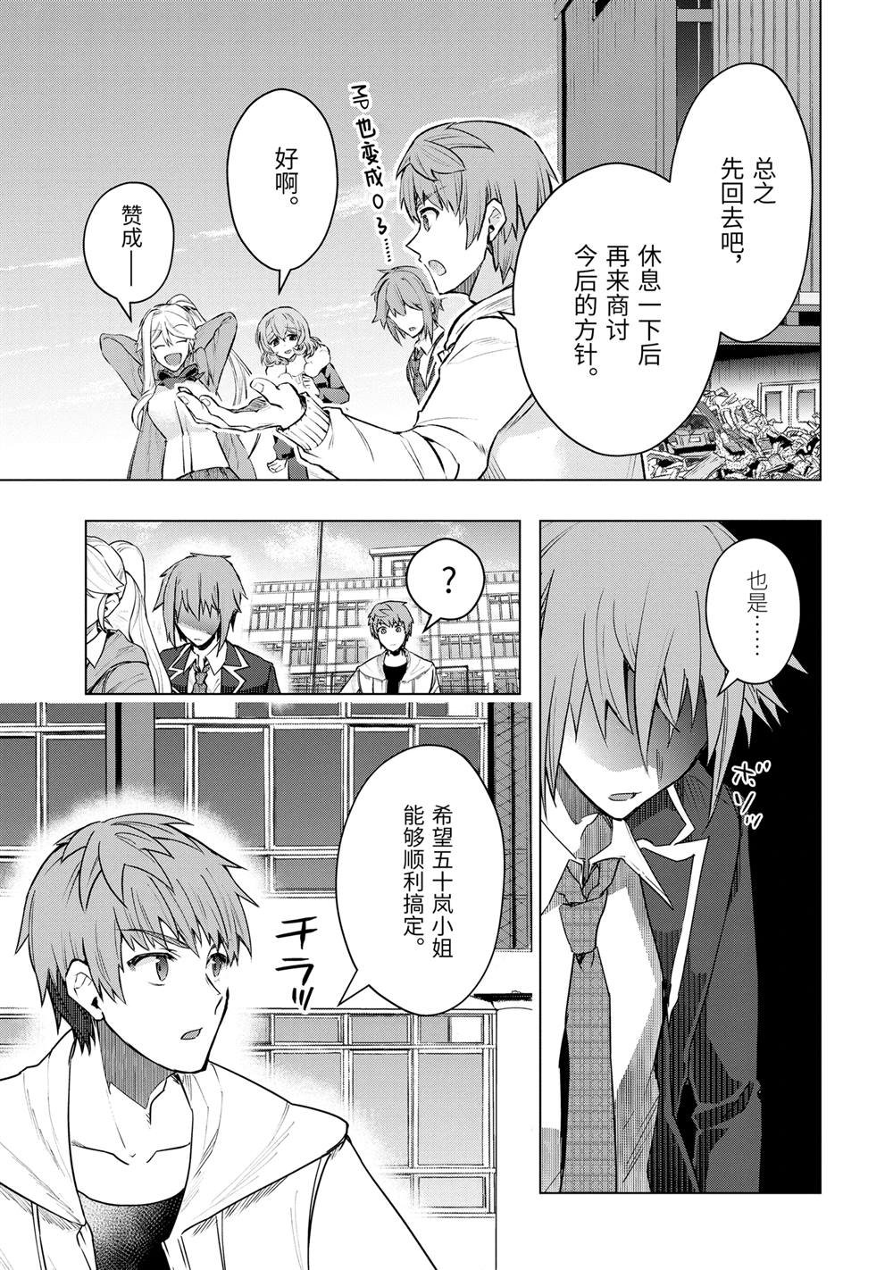 第52.1话