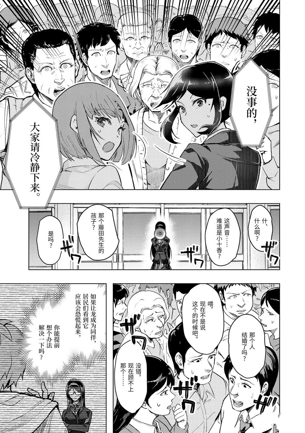 第52.2话
