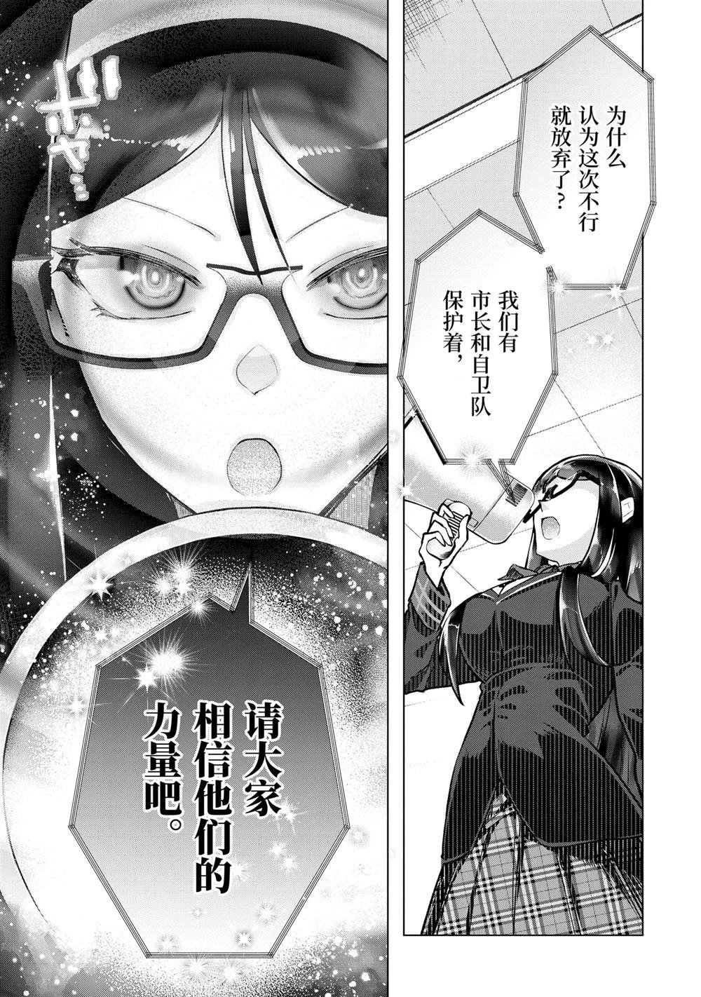第52.2话