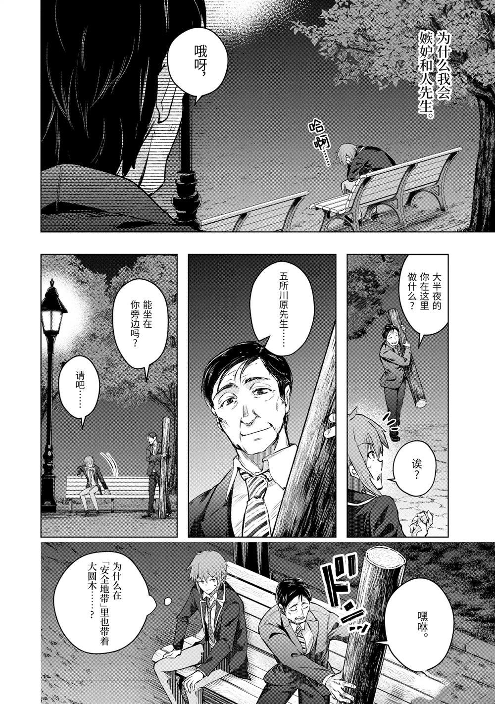 第52.2话
