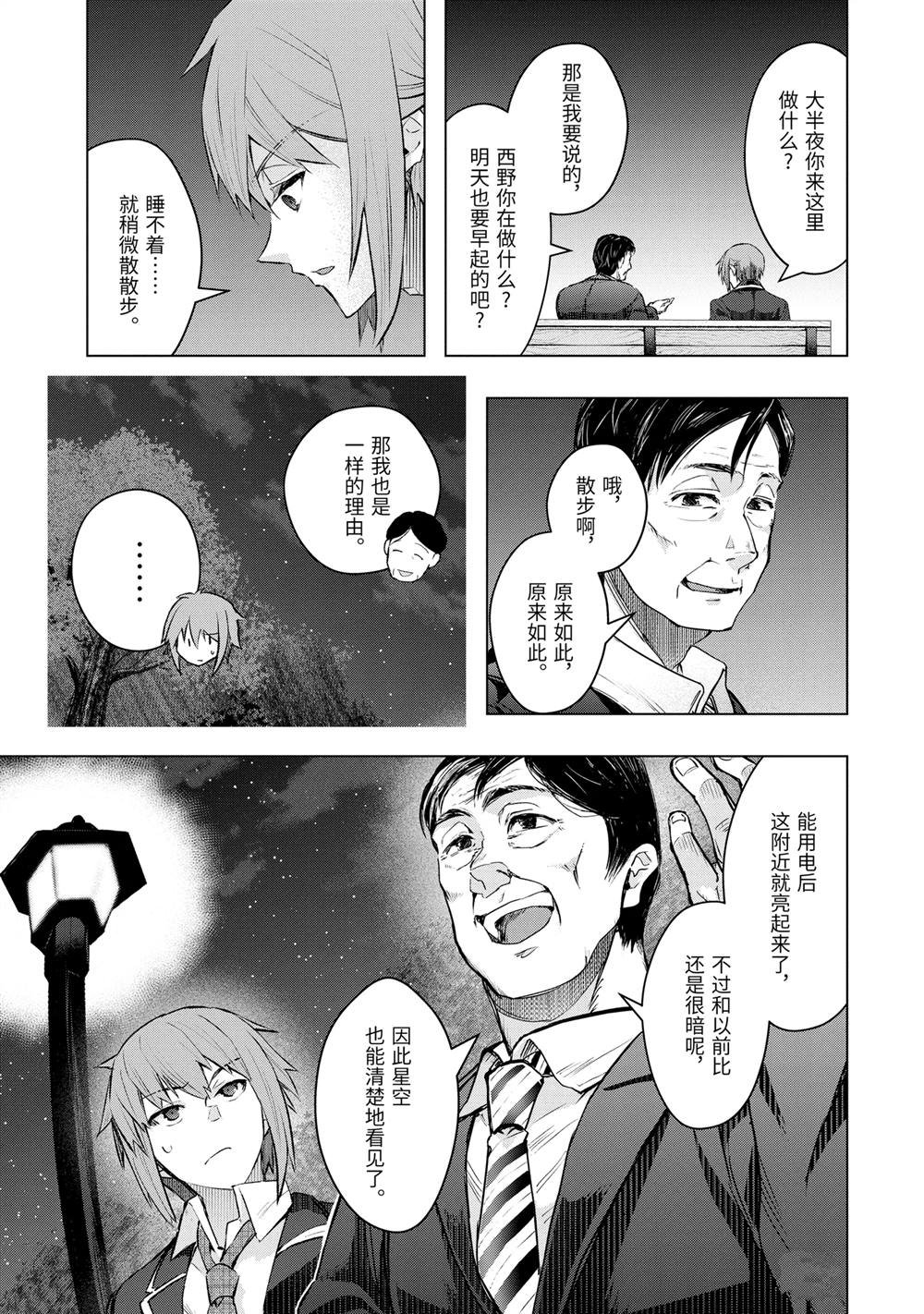 第52.2话