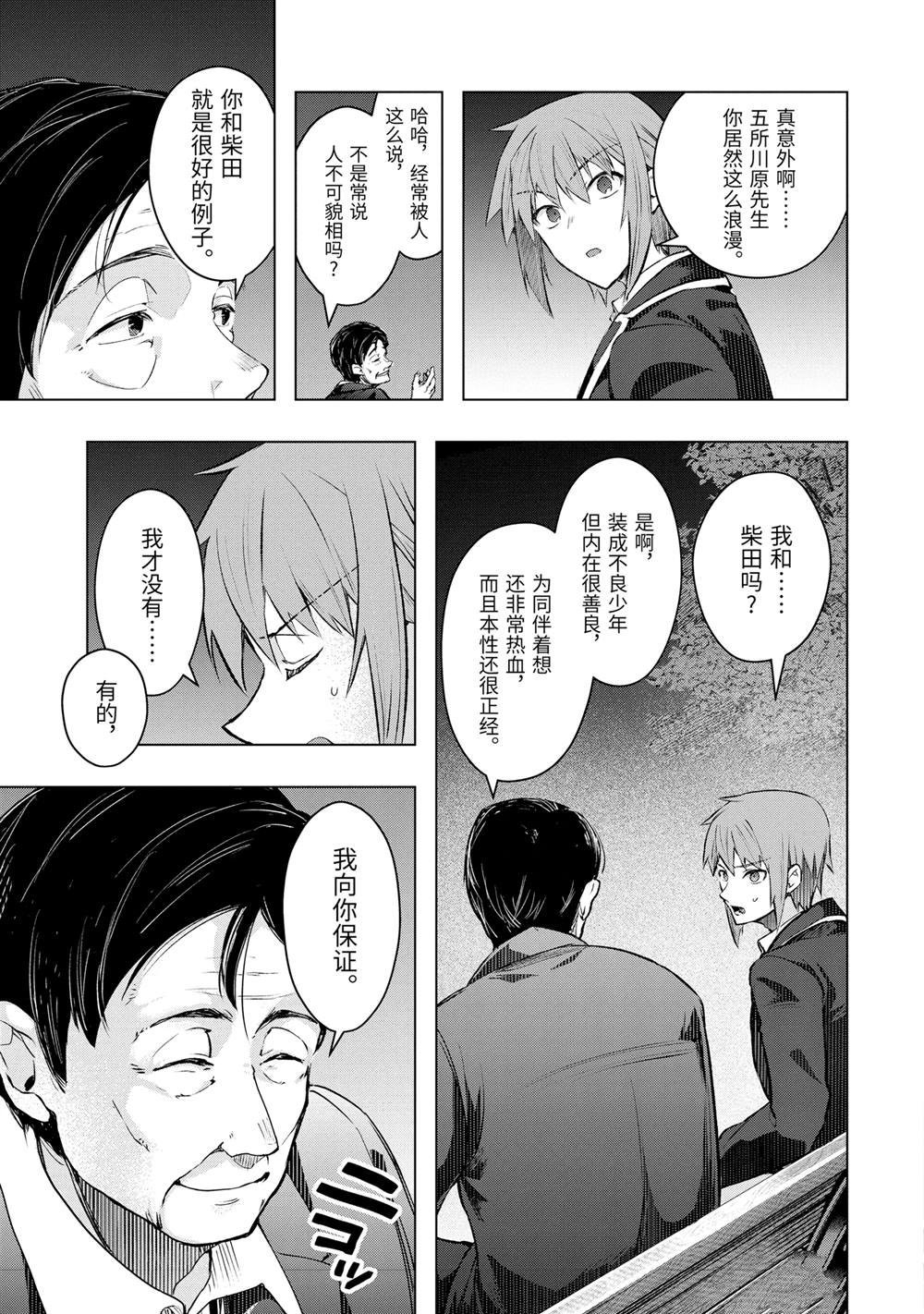 第52.2话