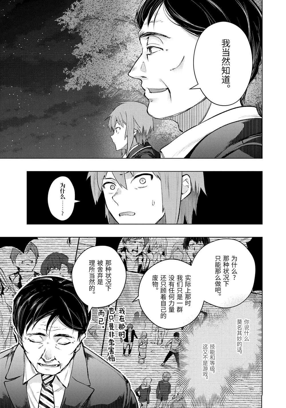 第52.3话