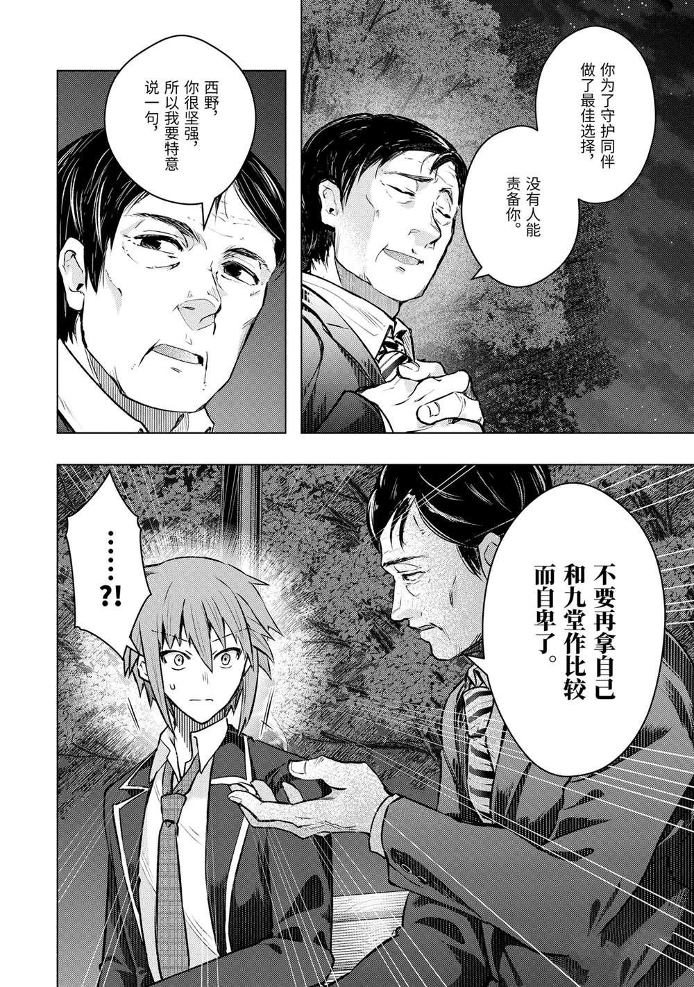 第52.3话