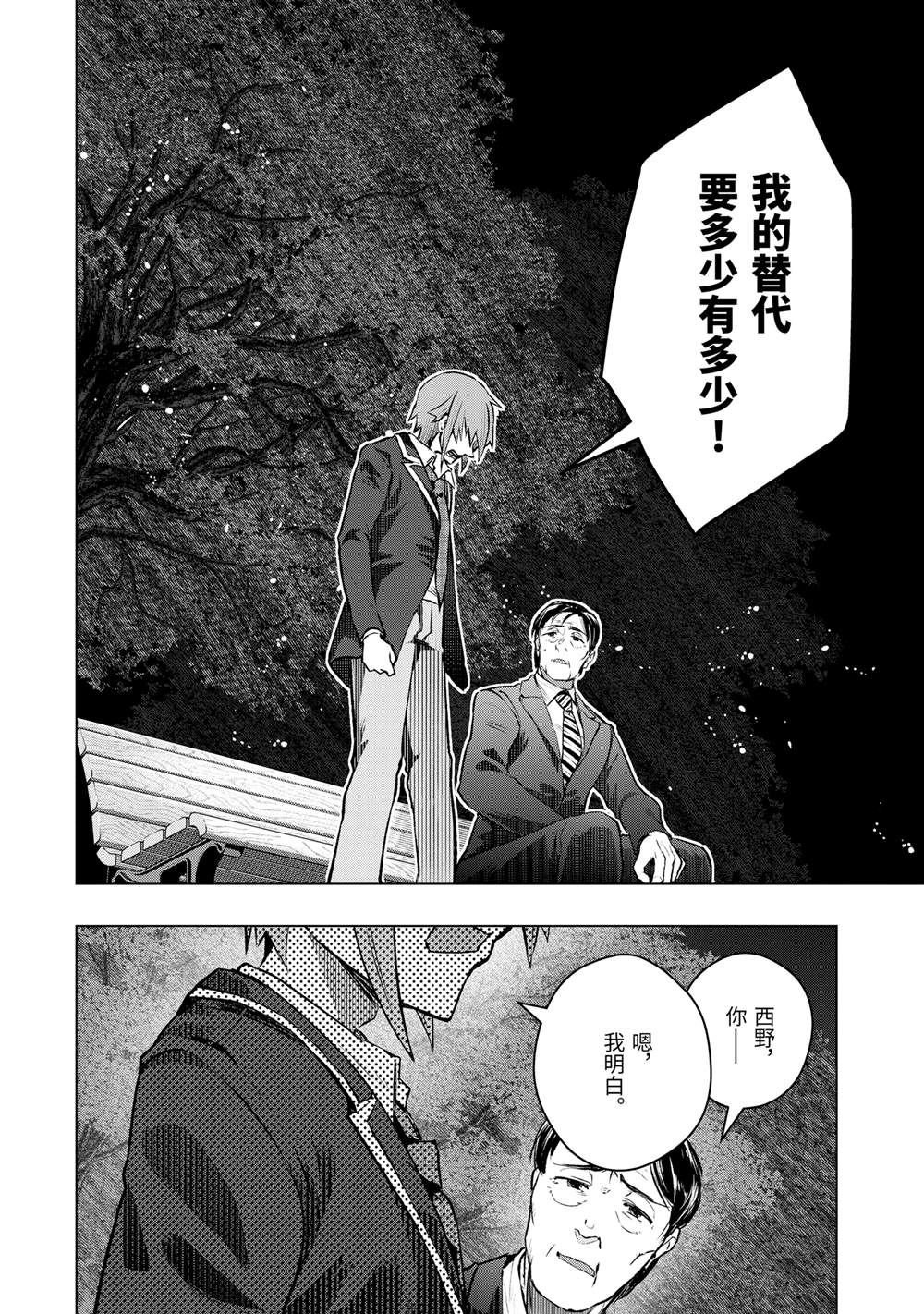 第52.3话