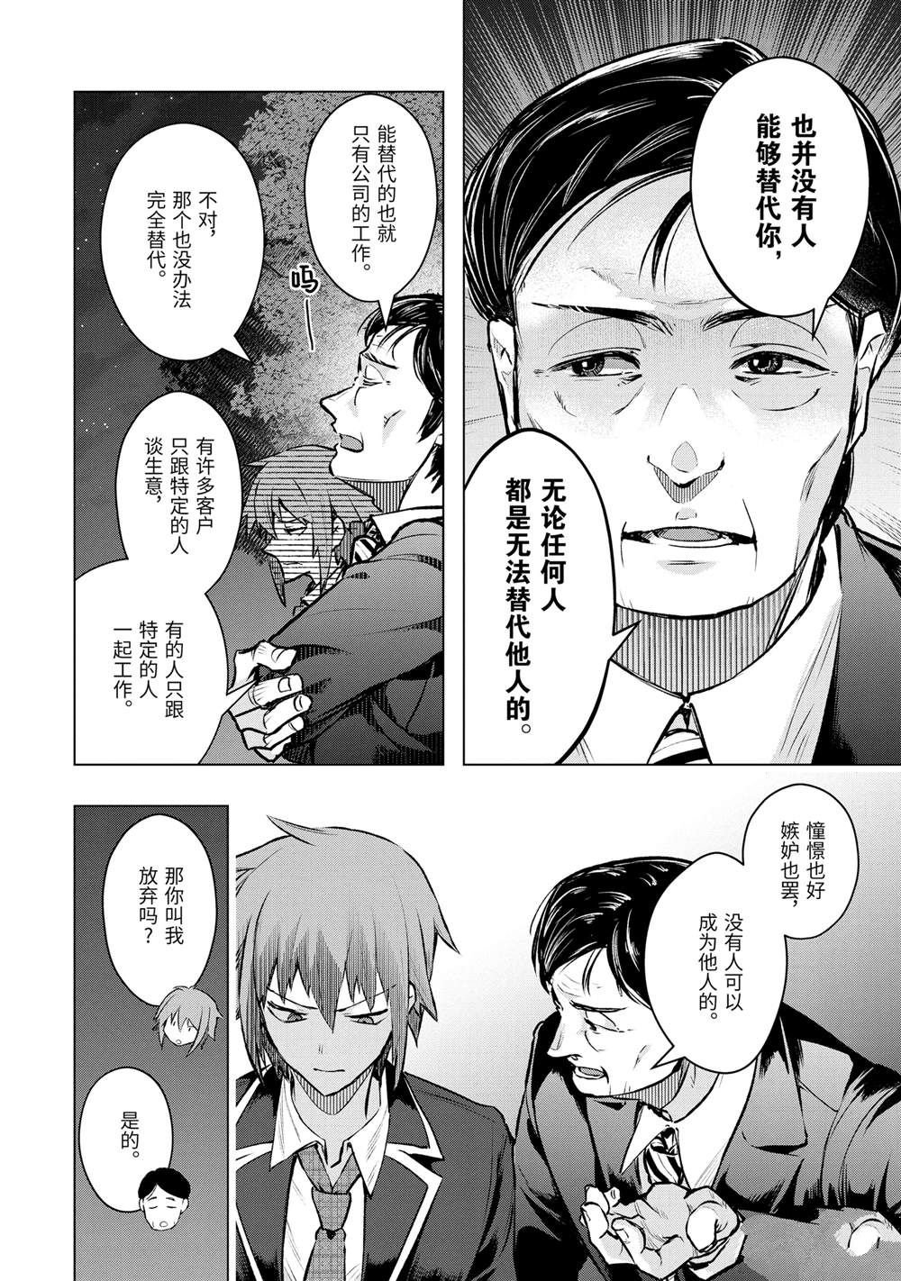第52.3话