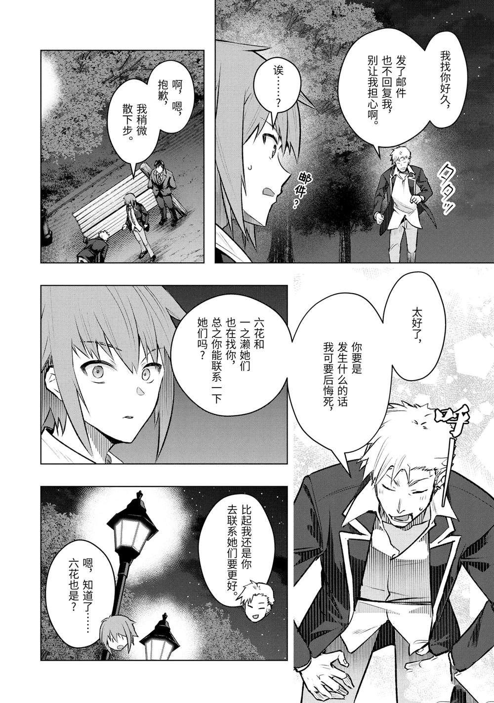 第52.3话