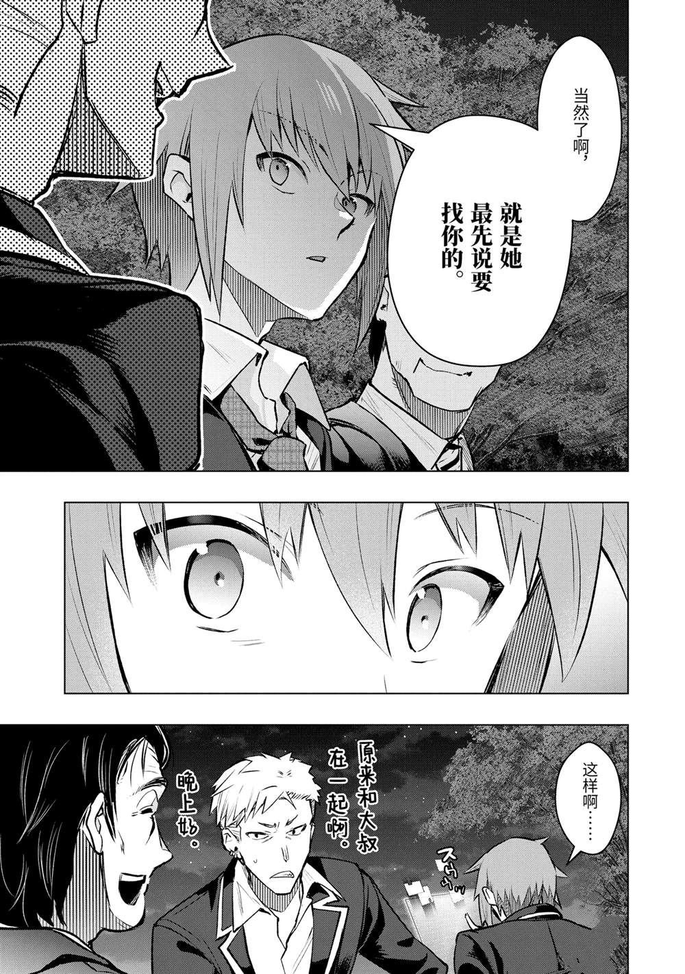 第52.3话