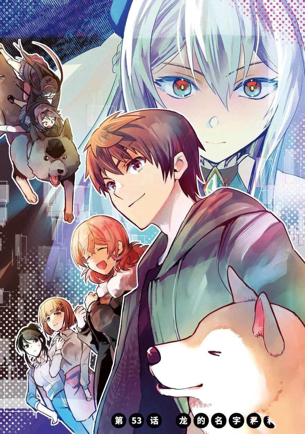 第53.1话