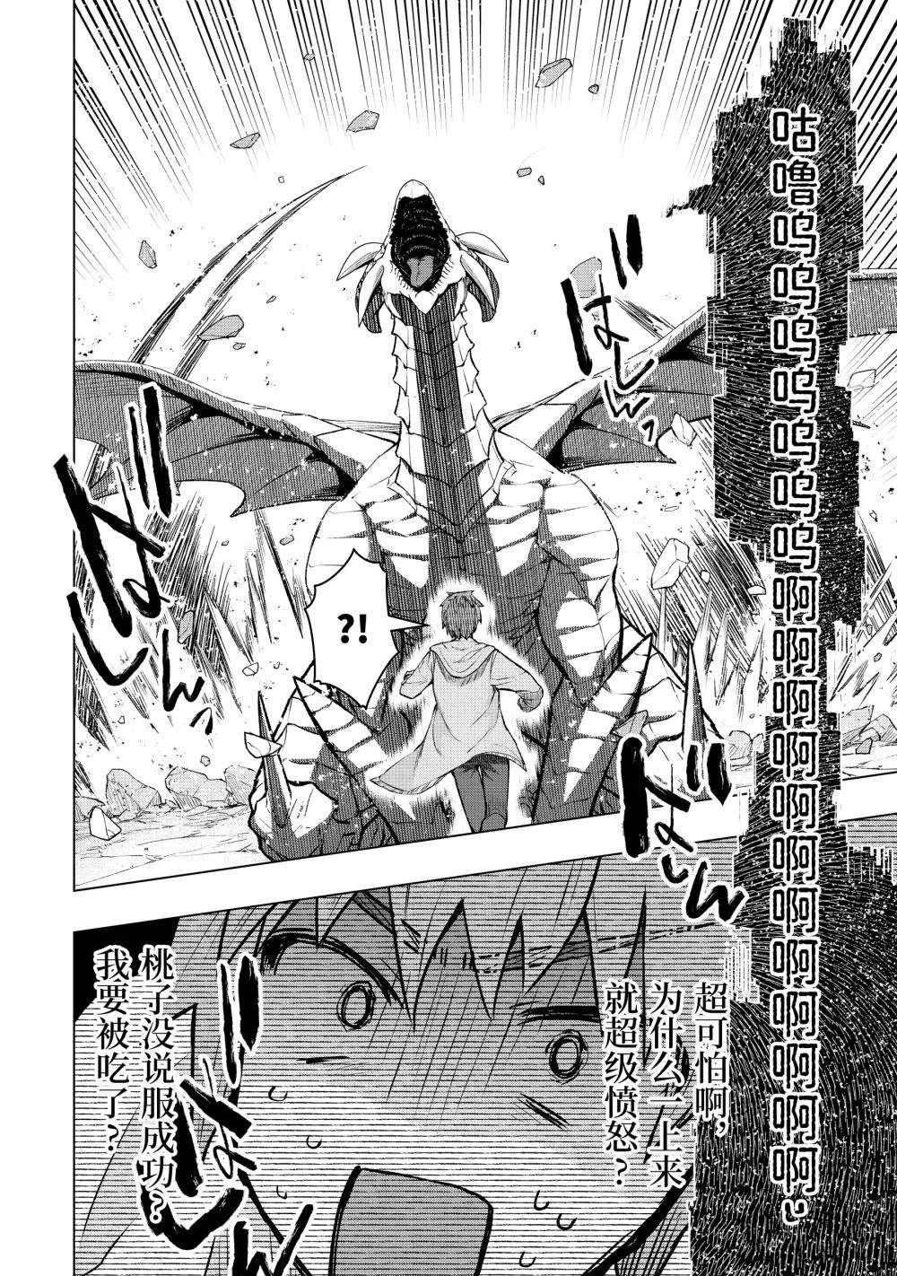 第53.1话