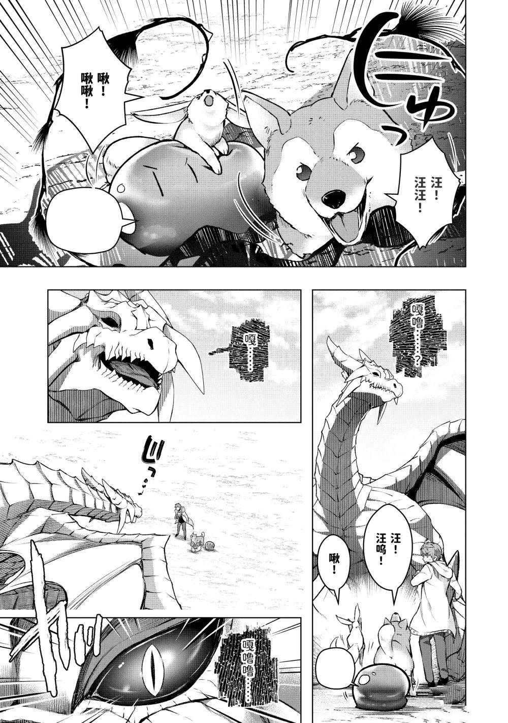 第53.1话