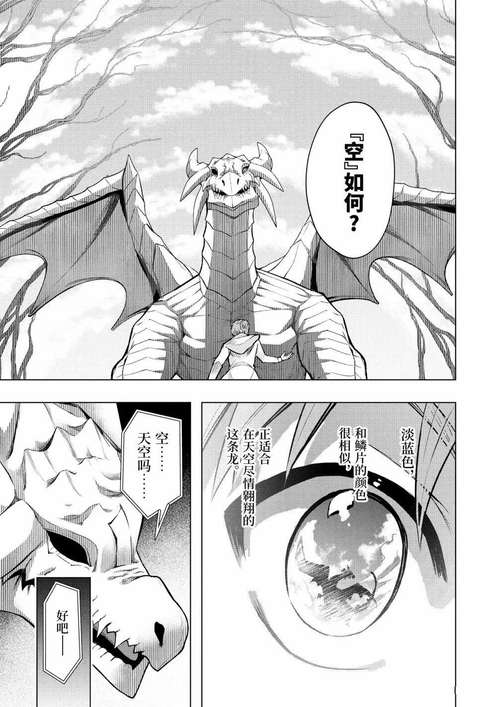 第53.2话