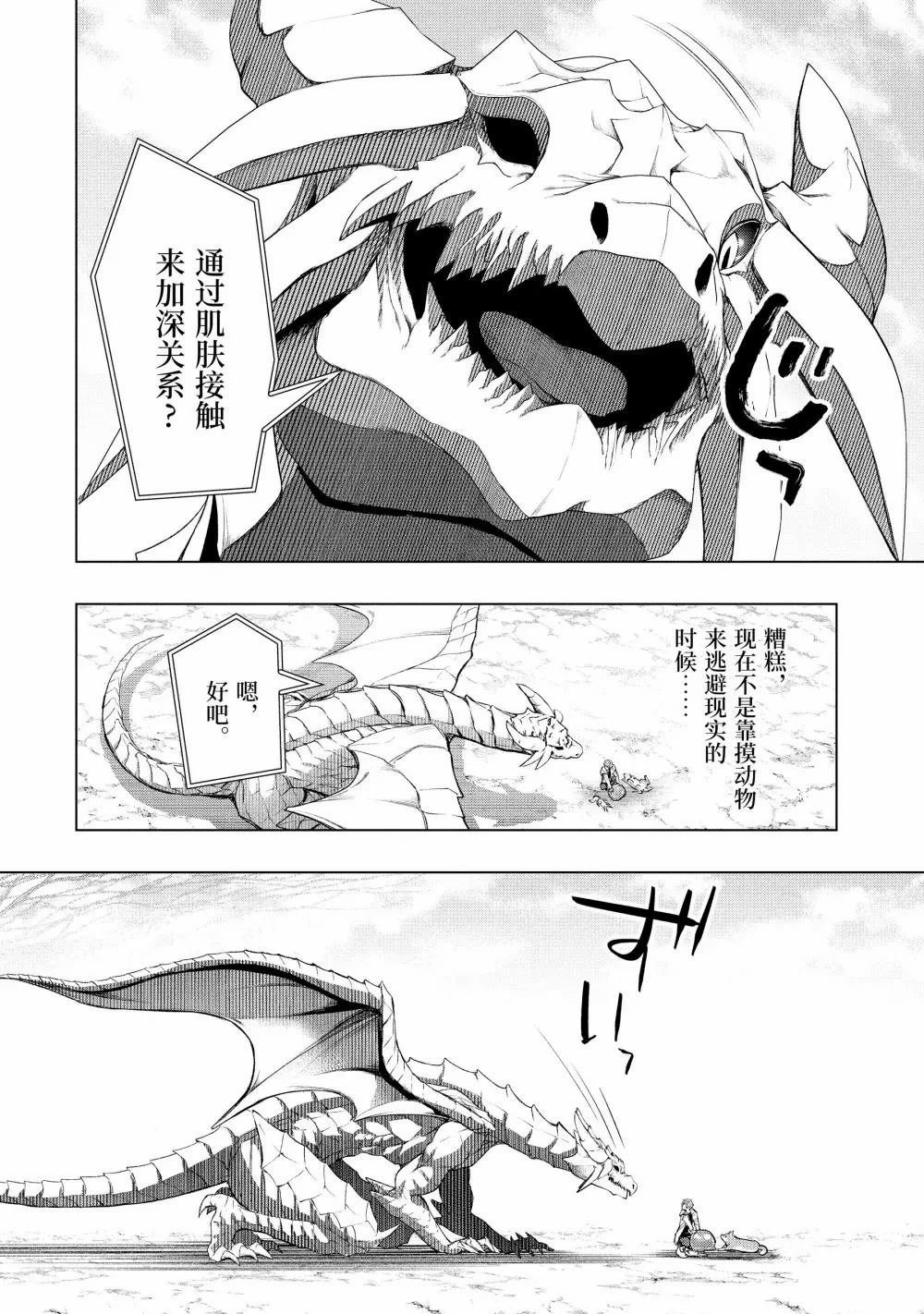 第53.2话