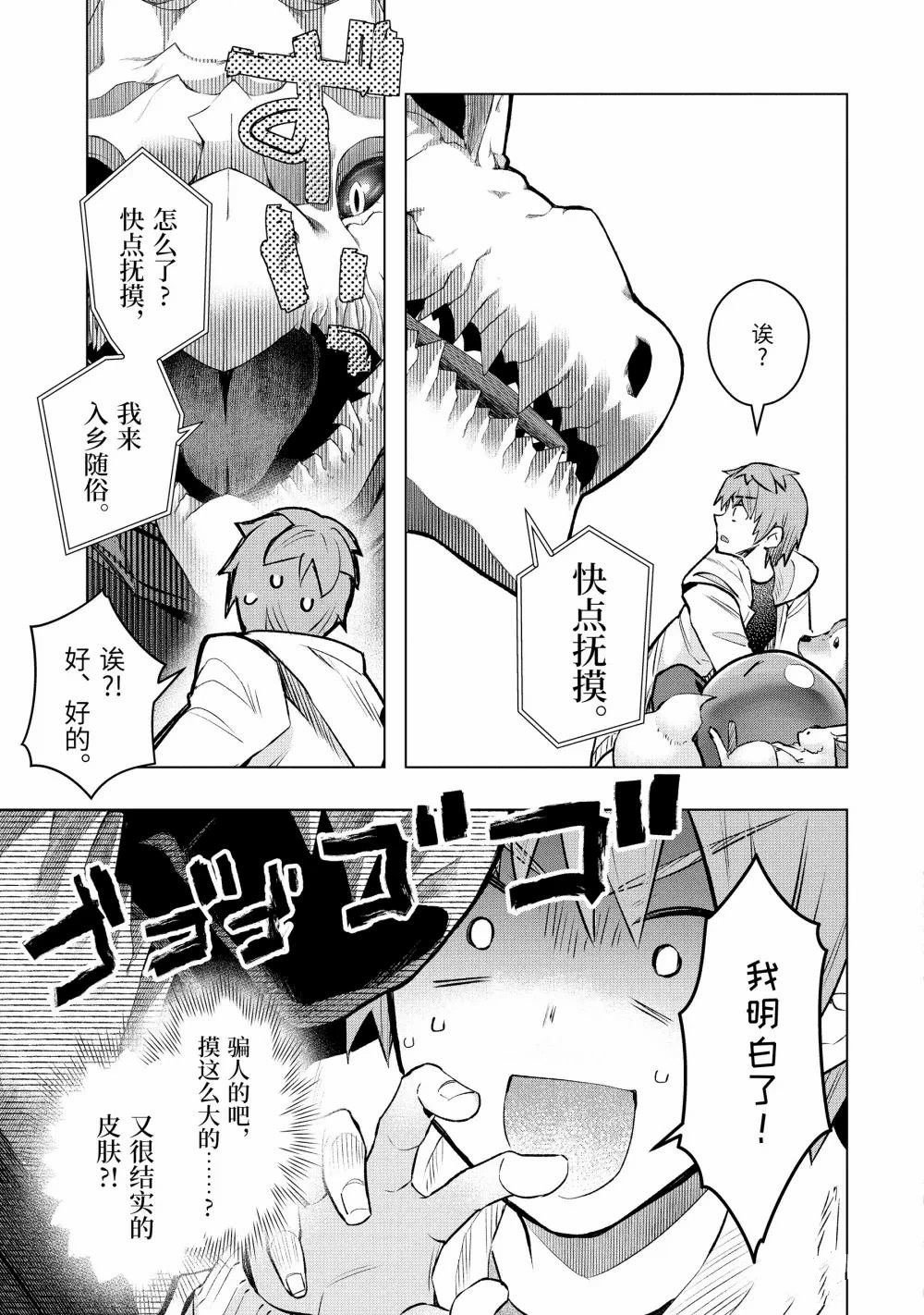 第53.2话
