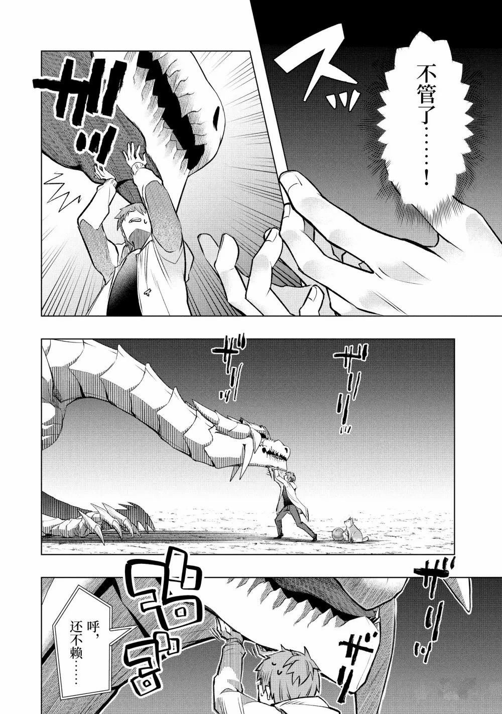 第53.2话