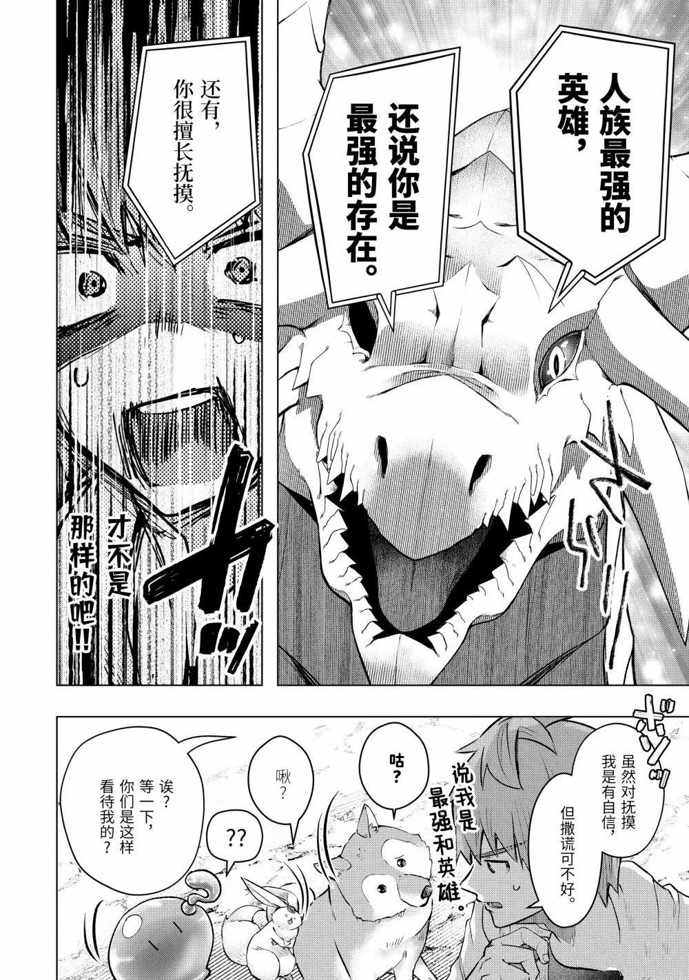 第53.2话