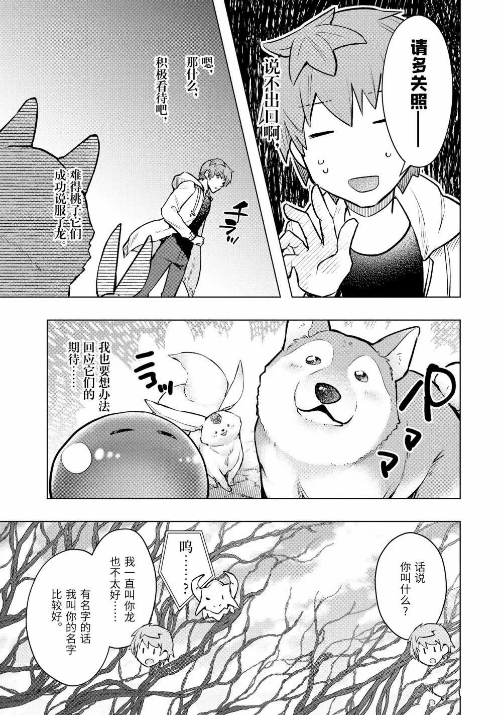 第53.2话