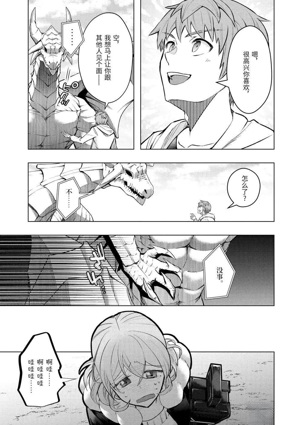 第53.3话