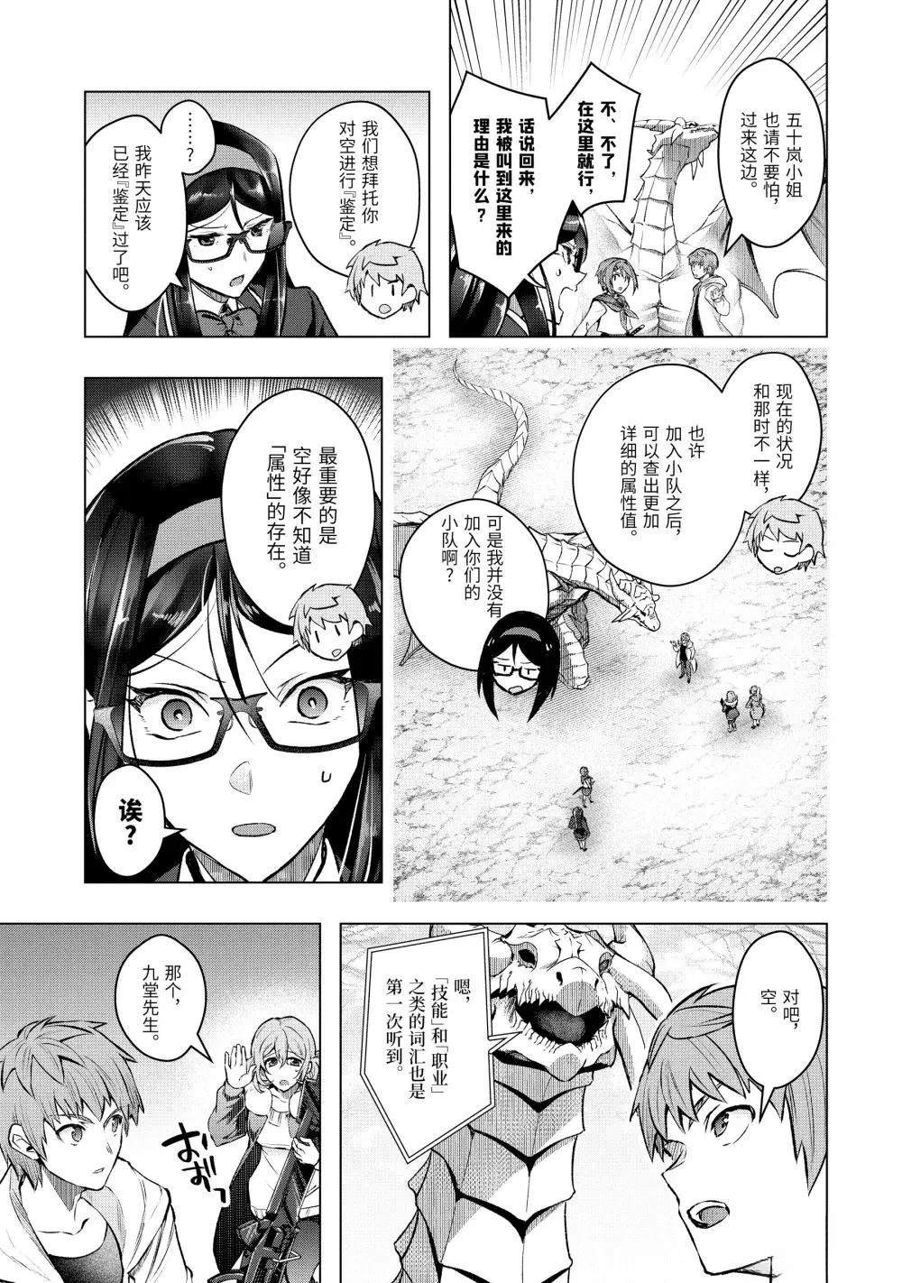 第53.3话