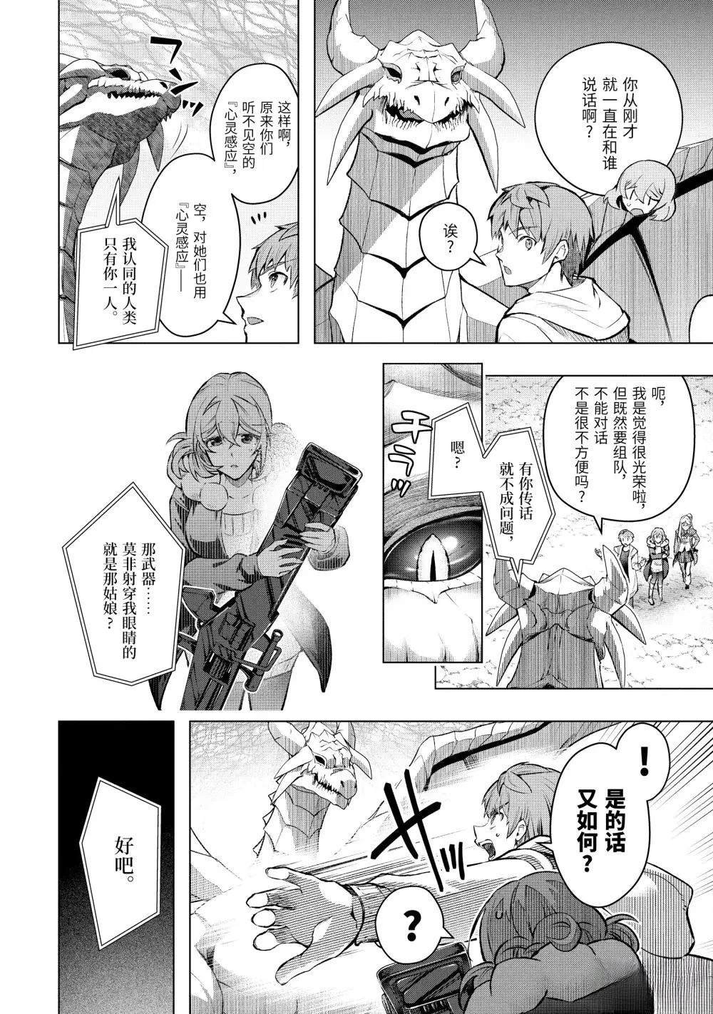 第53.3话