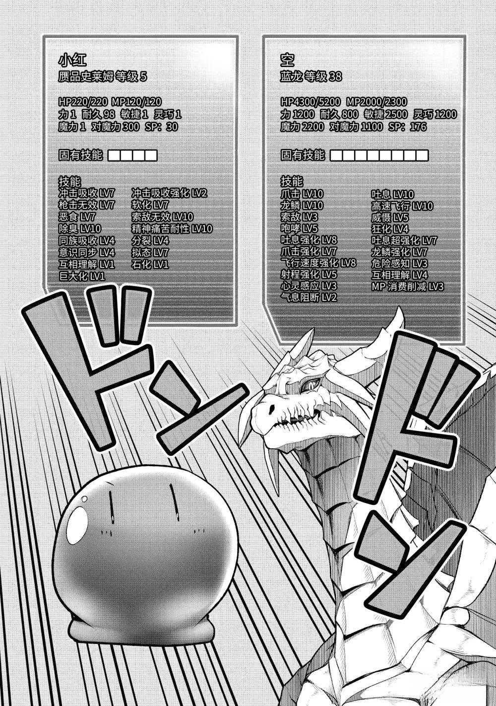 第53.3话
