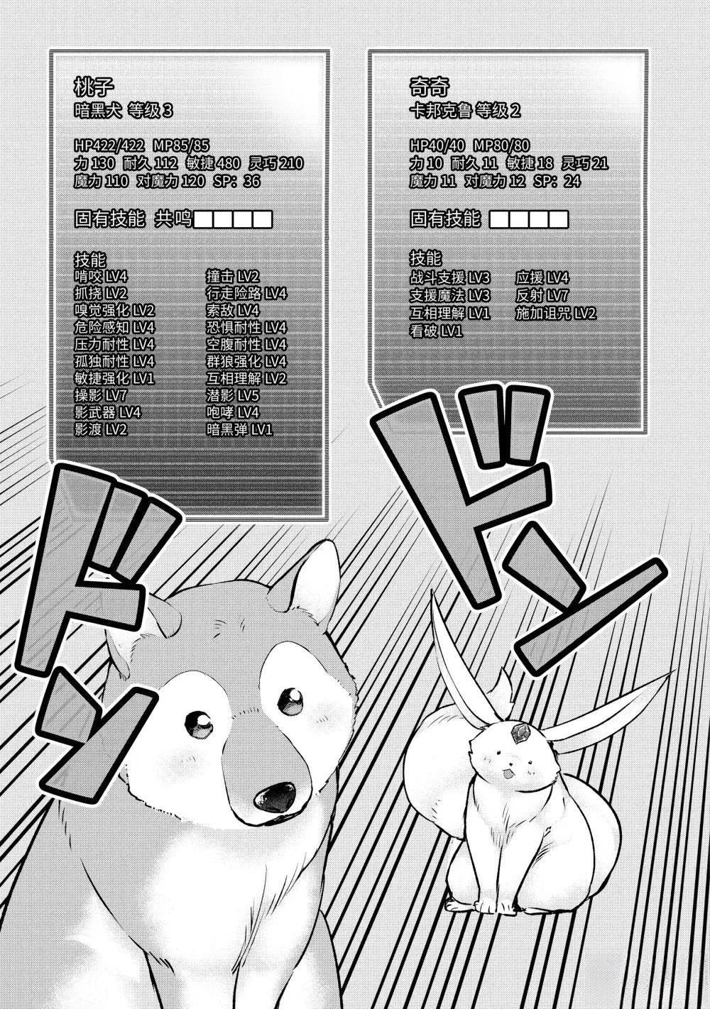 第53.3话