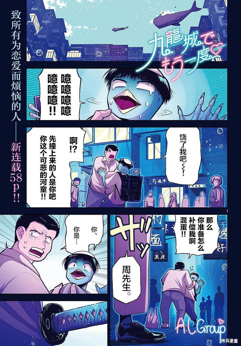 第1话