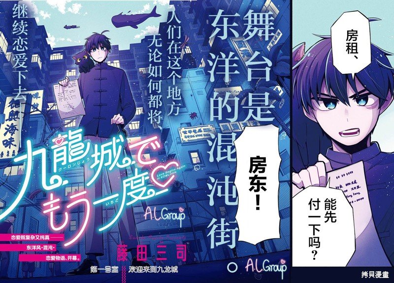 第1话