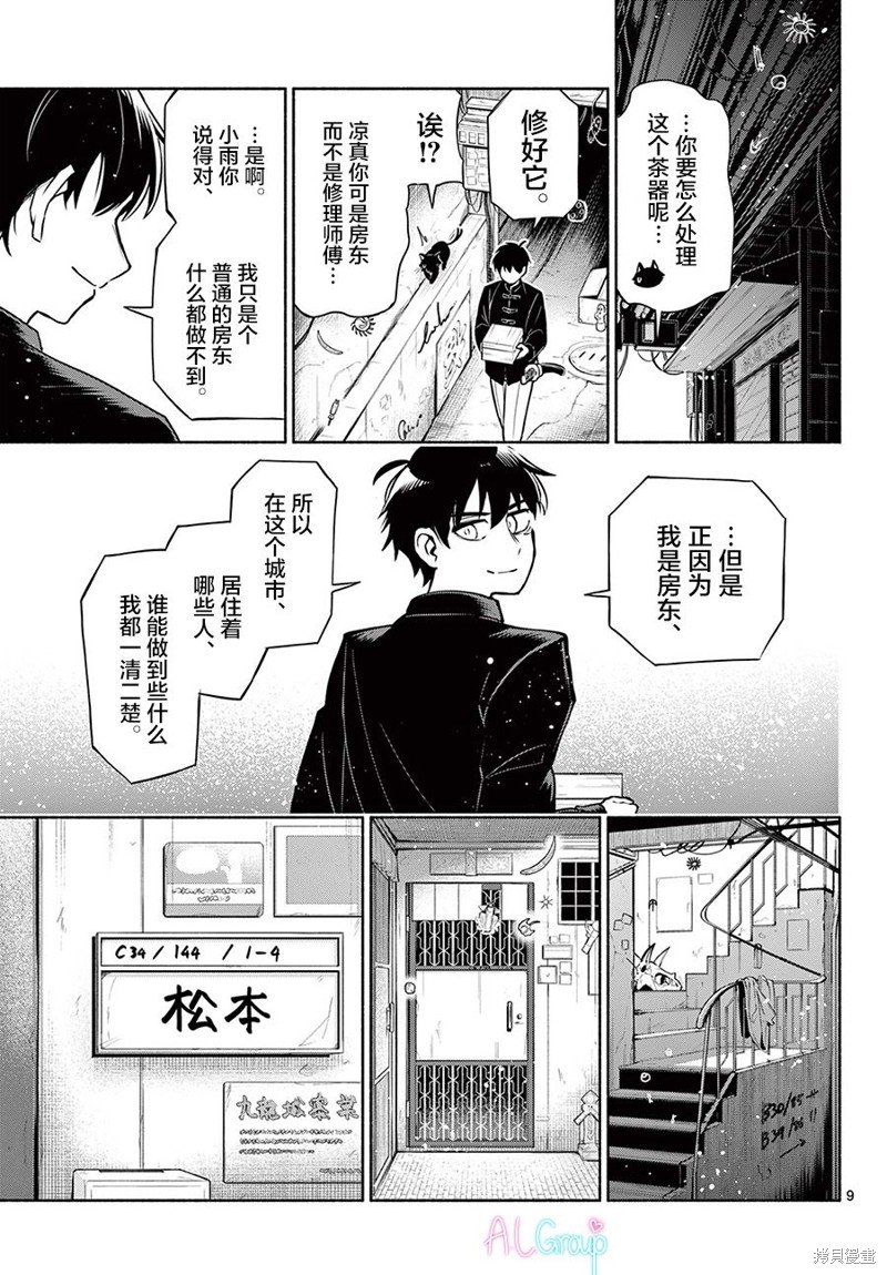 第1话