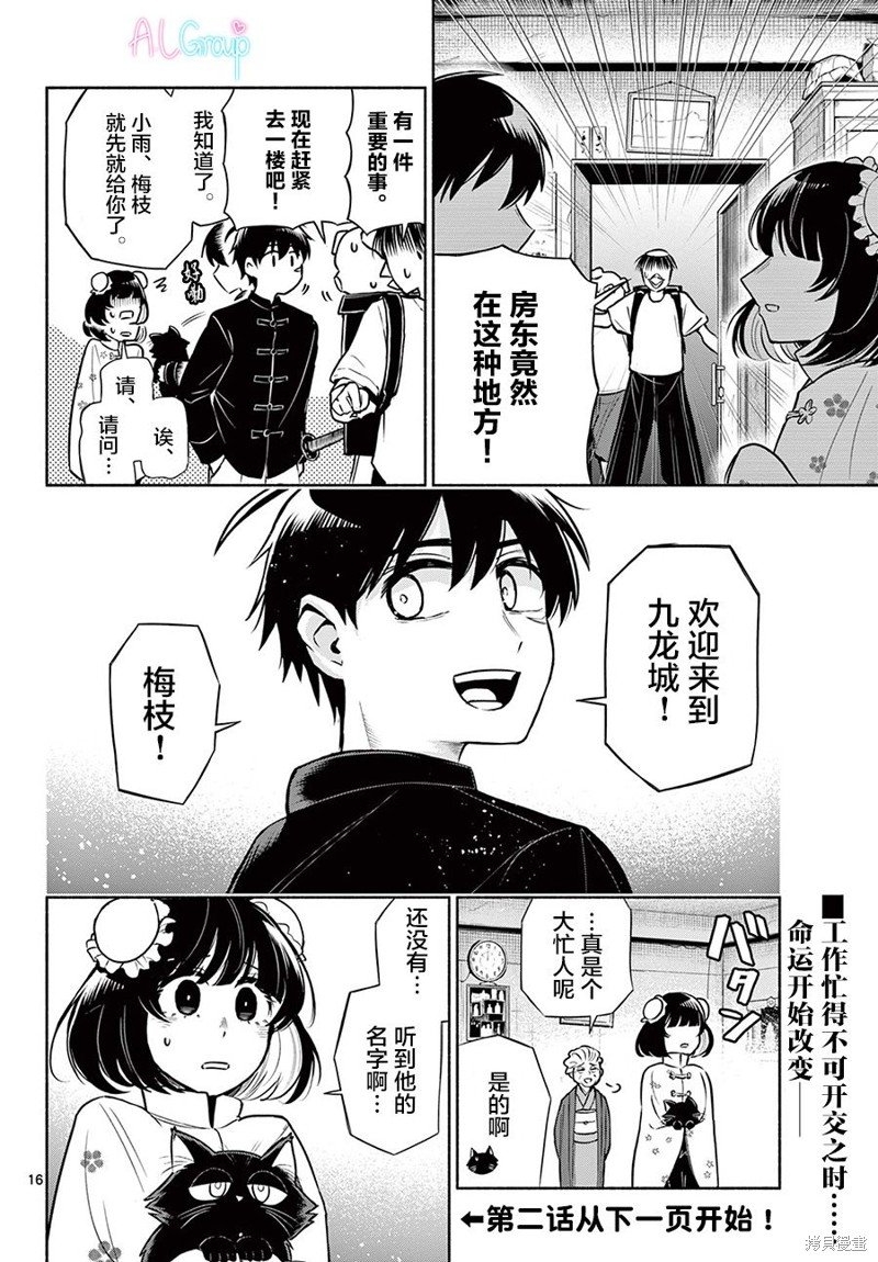 第1话