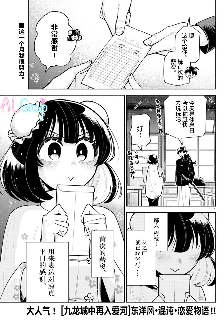 第12话