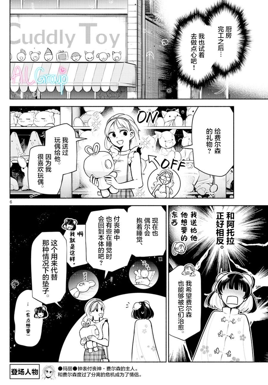 第12话