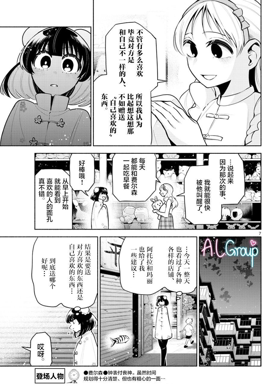 第12话