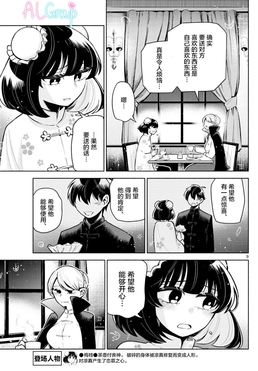 第12话