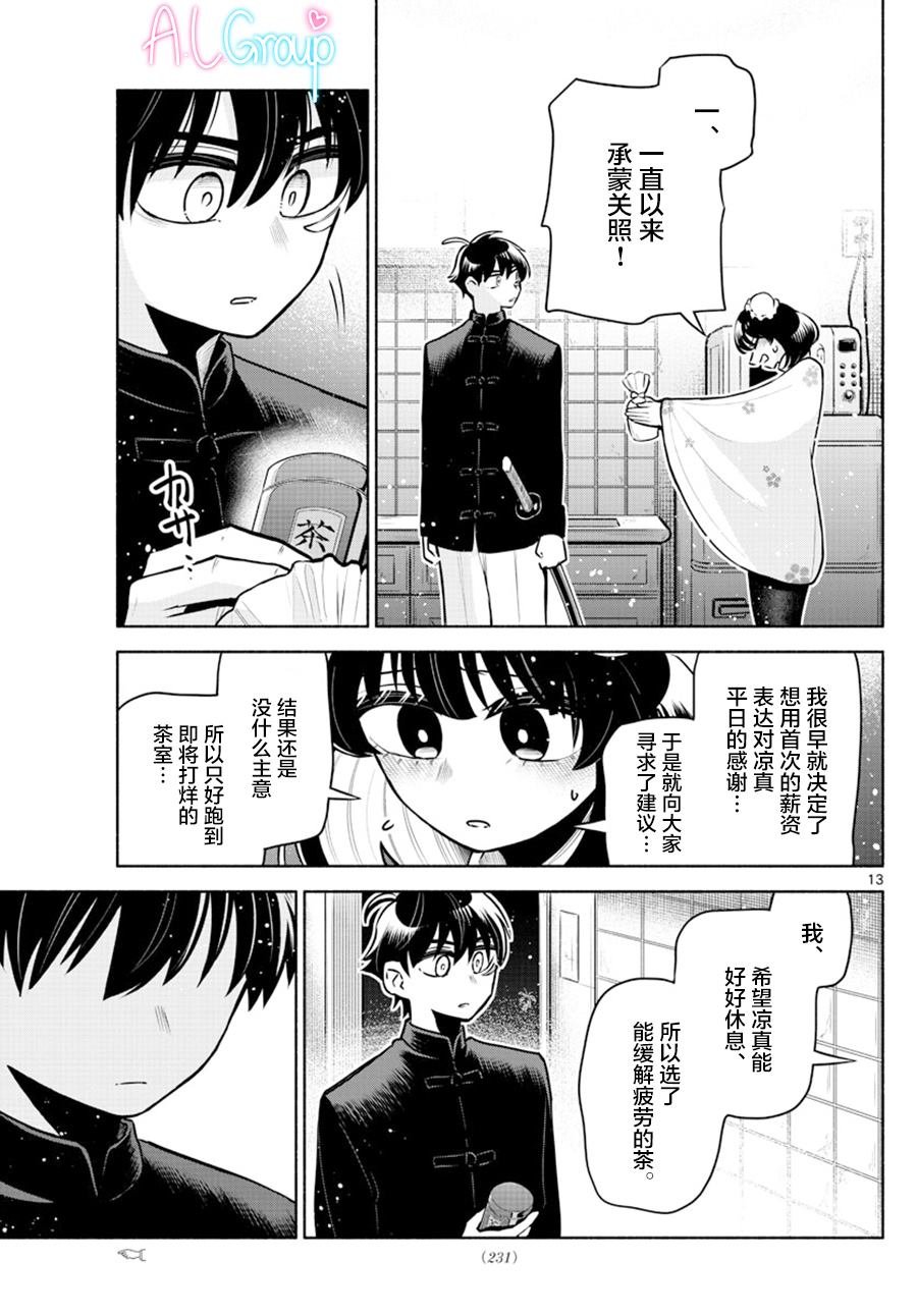 第12话