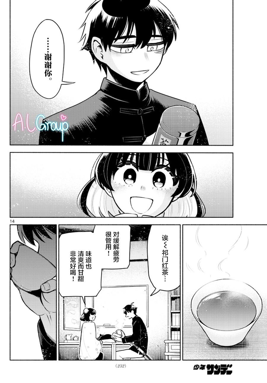 第12话