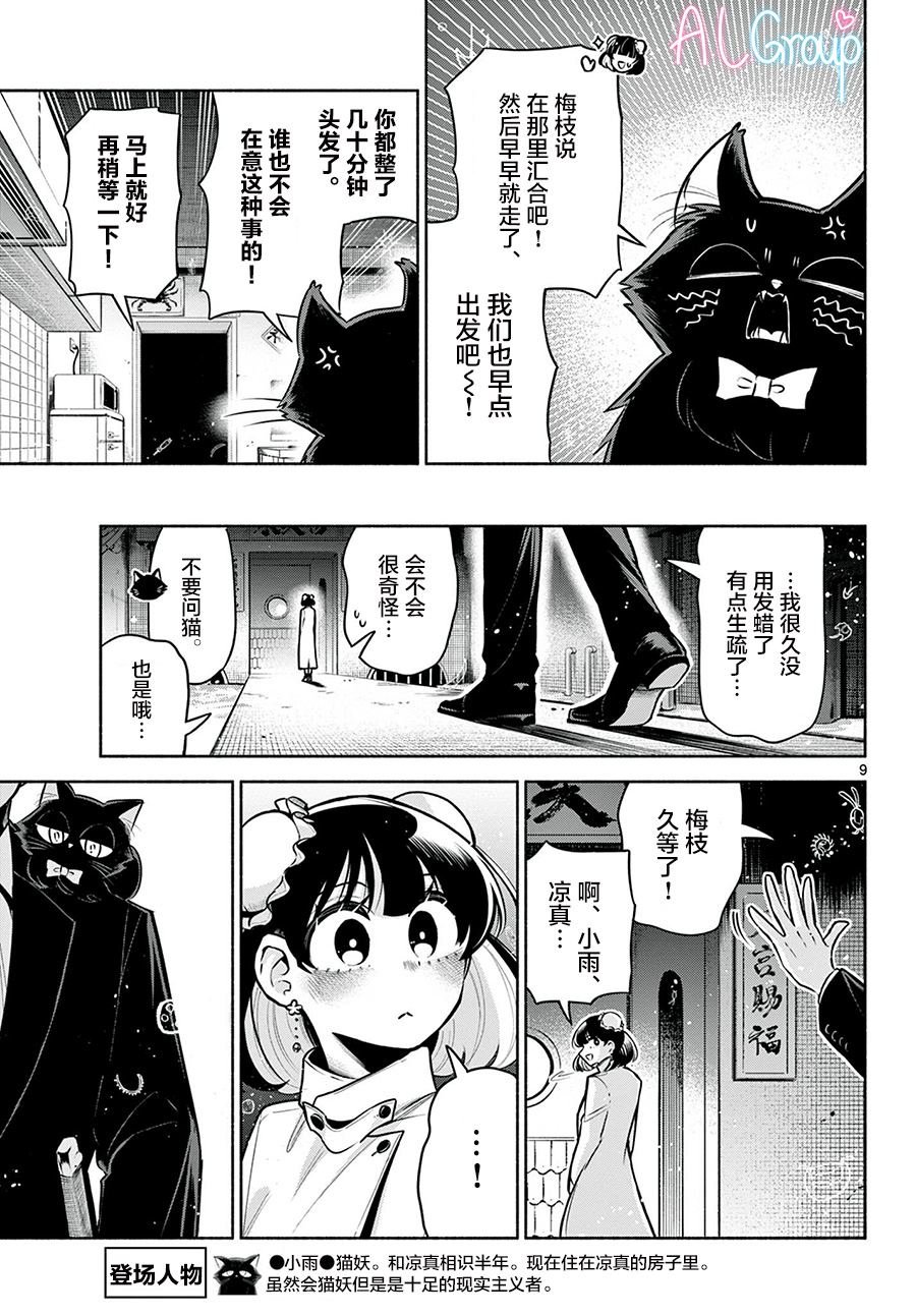 第13话