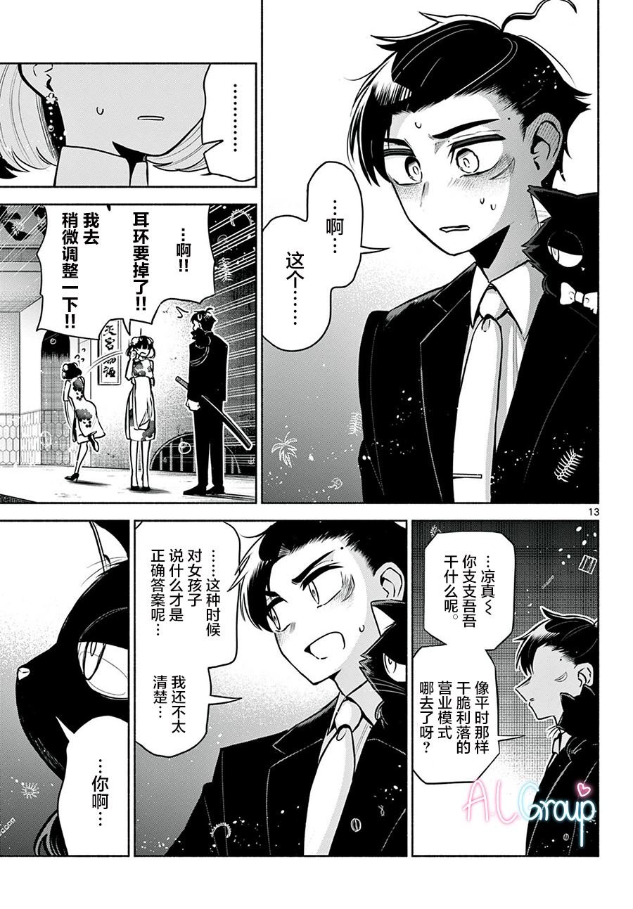 第13话