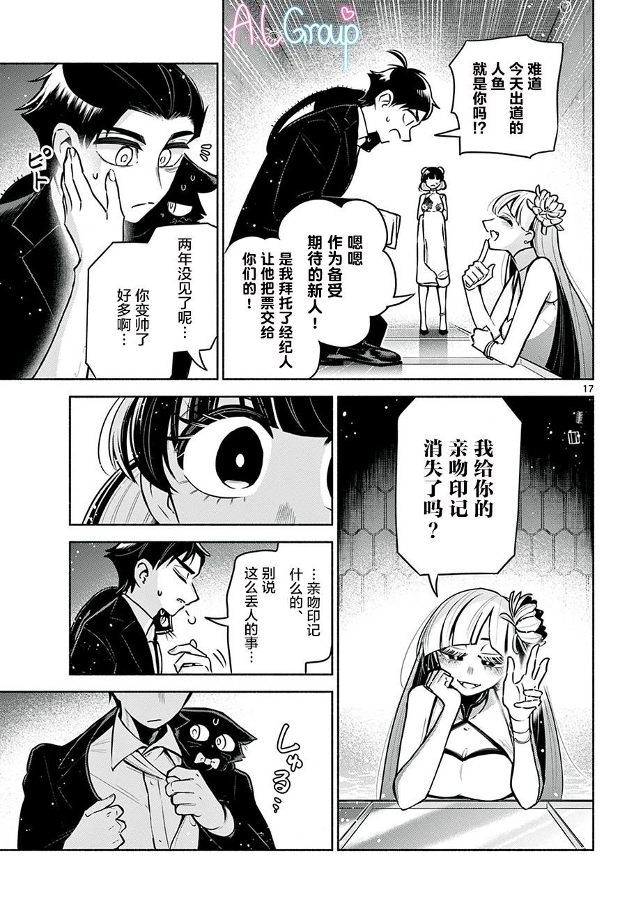 第13话