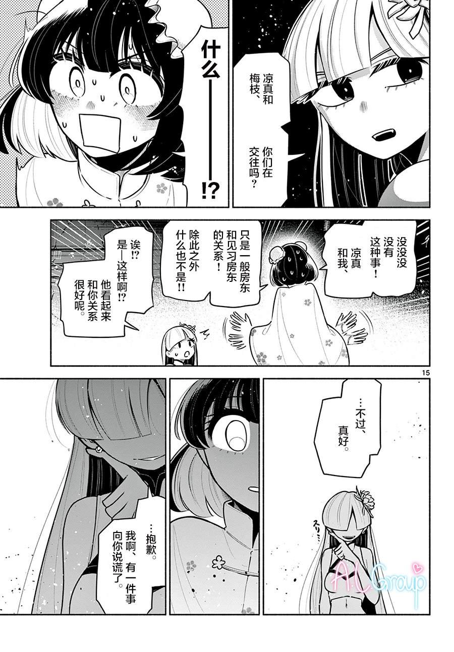 第15话