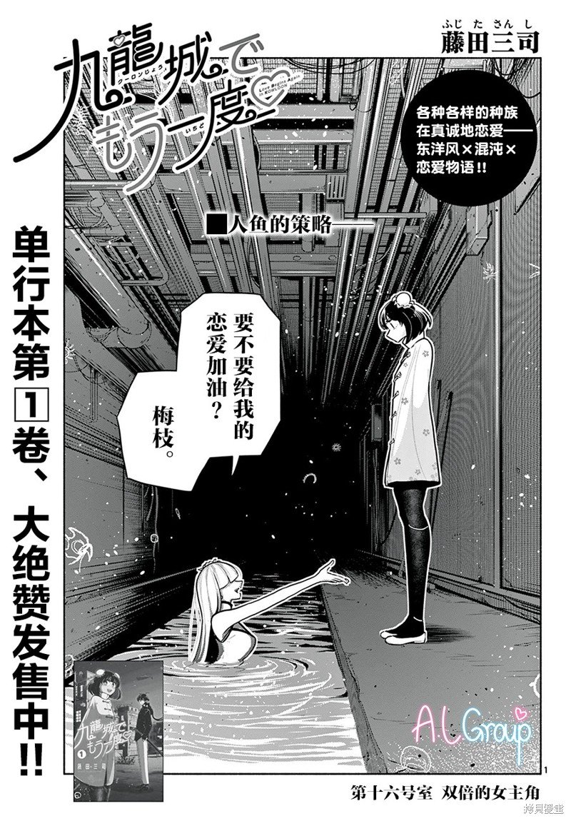 第16话