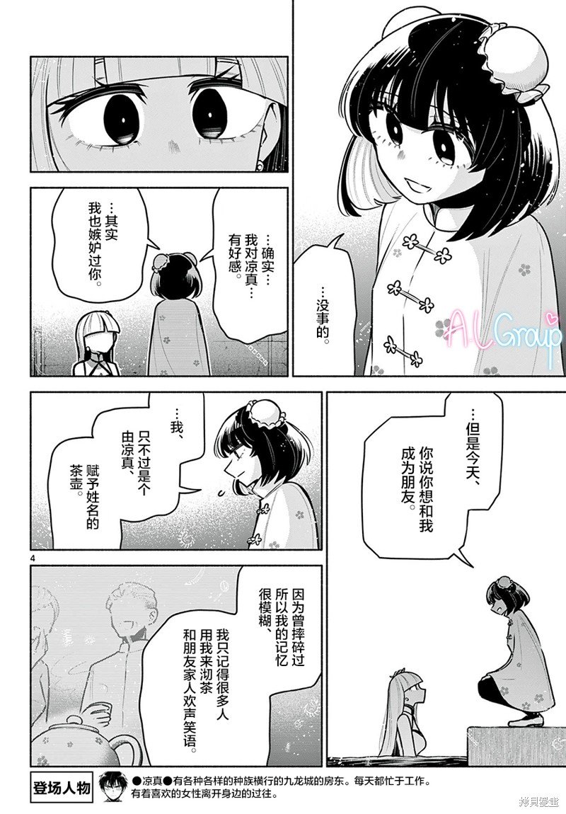 第16话