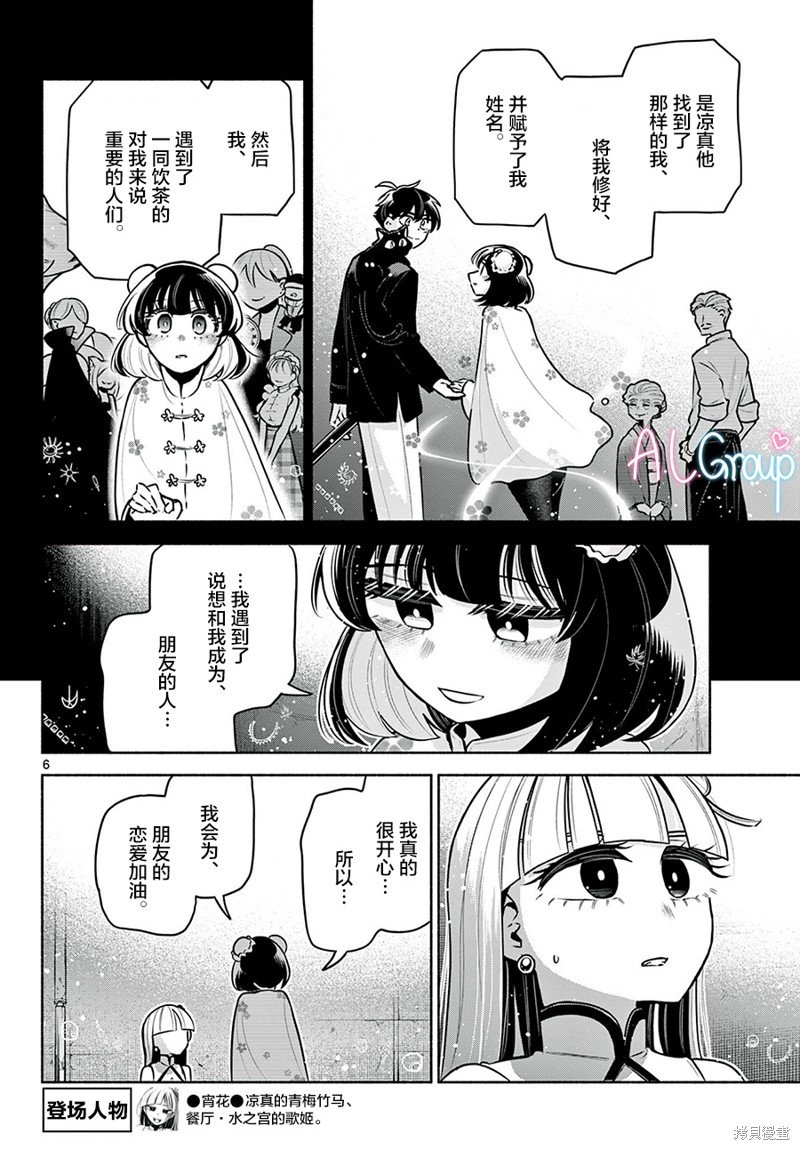 第16话