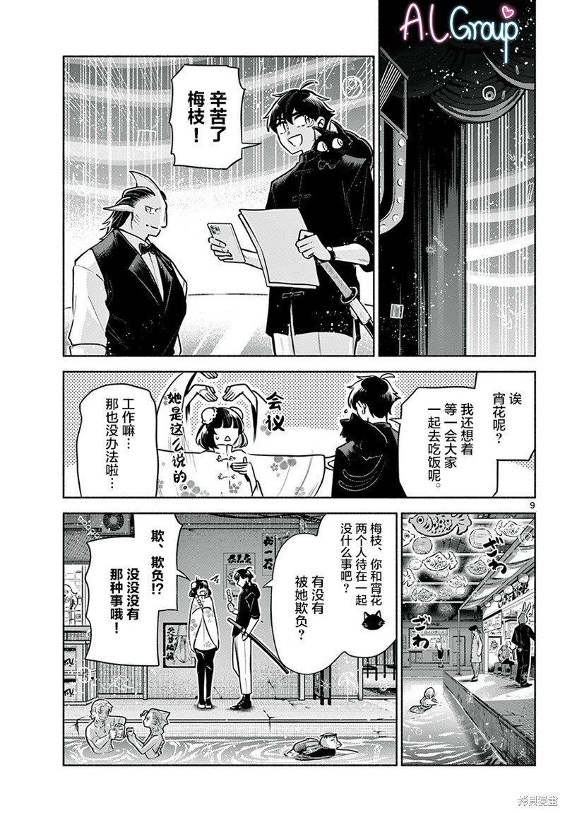 第16话