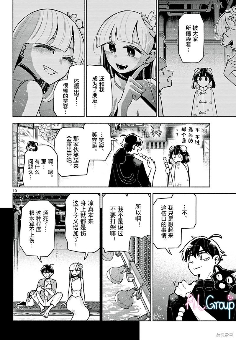 第16话