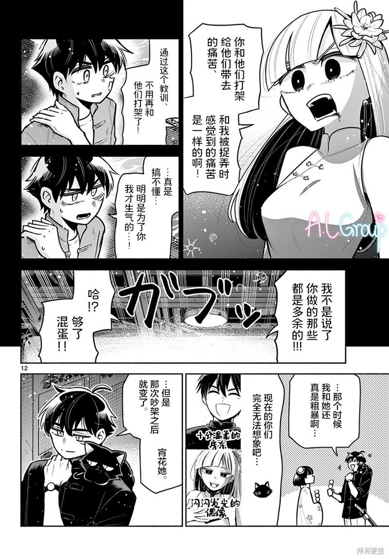 第16话