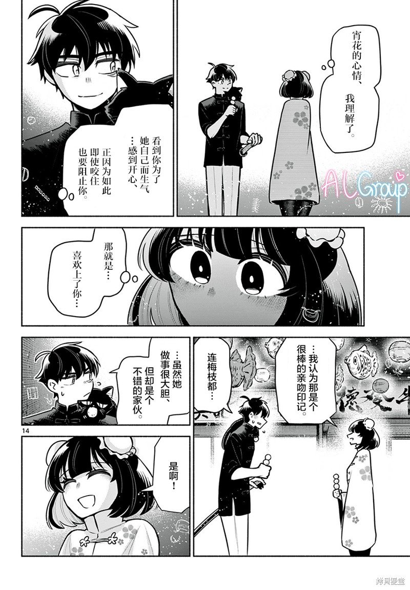 第16话