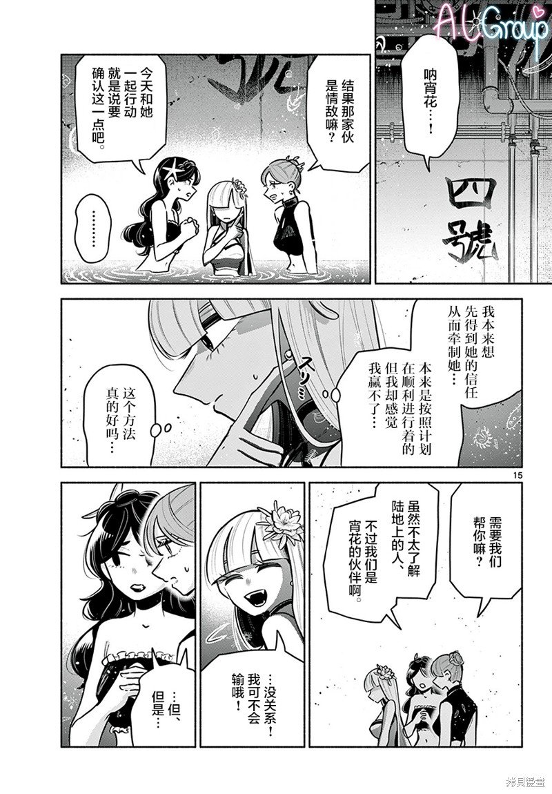 第16话
