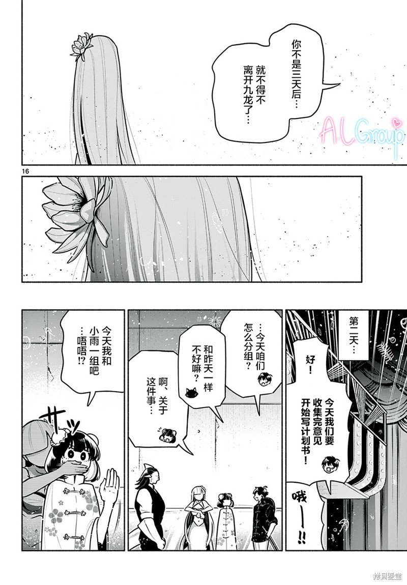 第16话